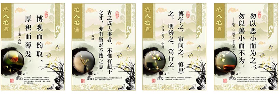 名人名言大全